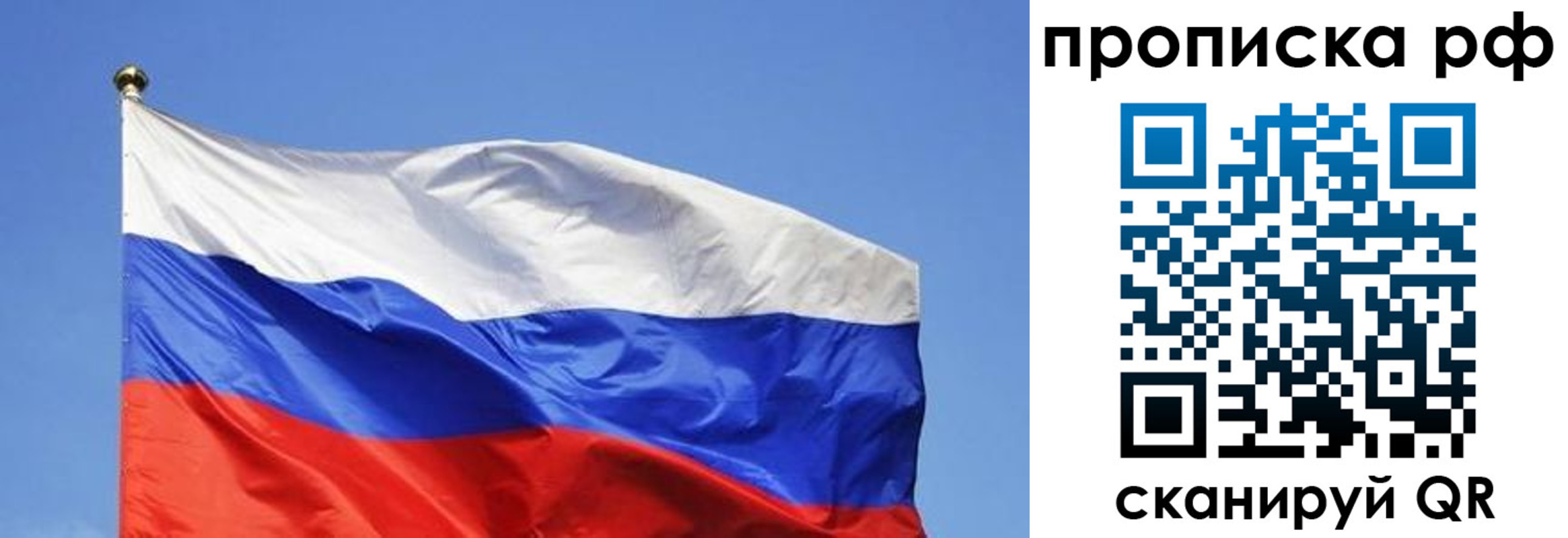прописка штамп в Будённовске