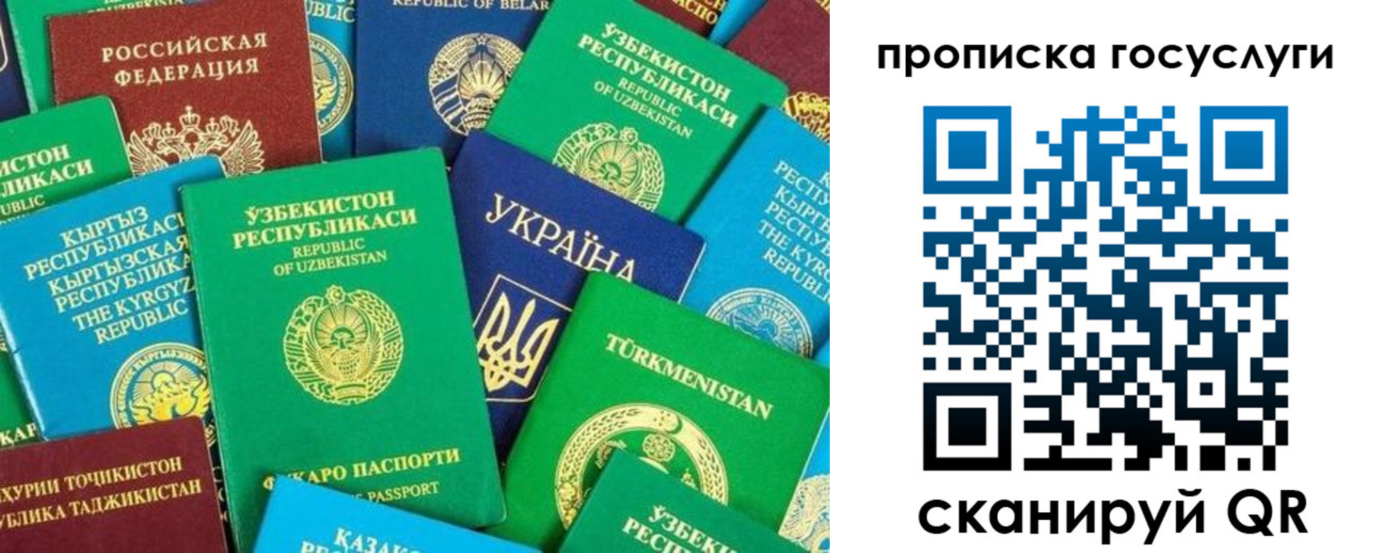 временная регистрация для всех в Будённовске