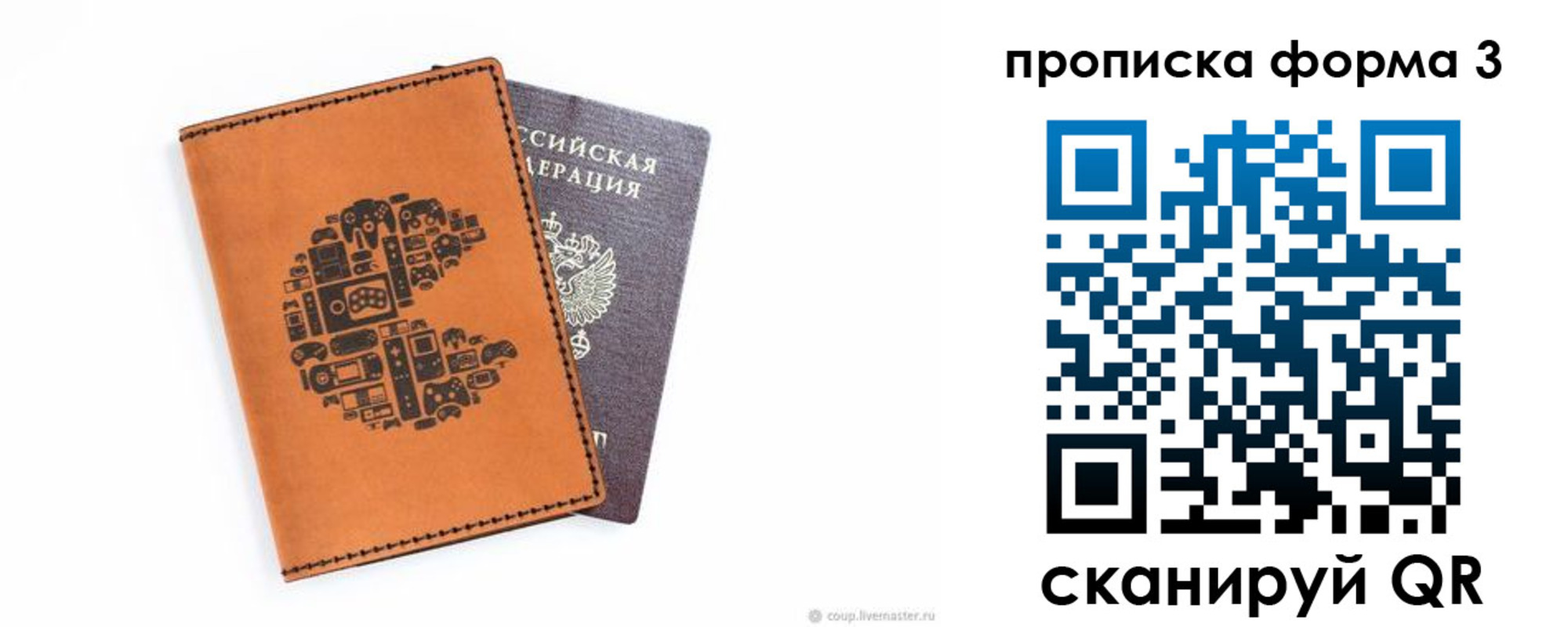 прописка для кредита в Будённовске